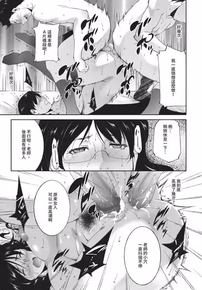 Page 331 of COMIC BAVEL 2019-06 [Chinese] [Decensored] [Digital]
