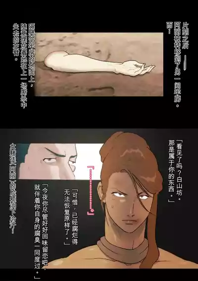 Page 22 of [Urban Doujin Magazine (Nappi)] Hakusanbou Reiraku [Chinese]