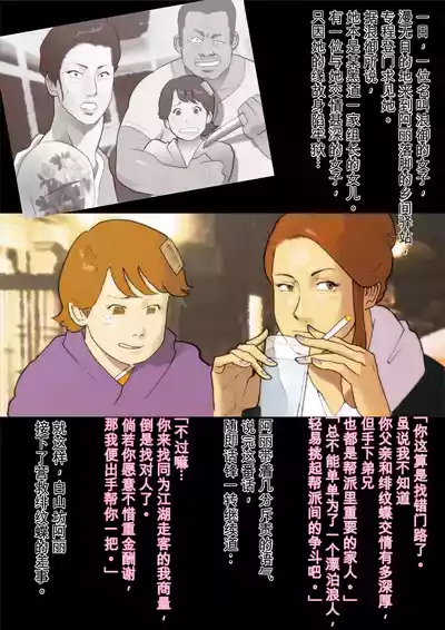 Page 3 of [Urban Doujin Magazine (Nappi)] Hakusanbou Reiraku [Chinese]