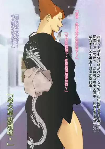 Page 9 of [Urban Doujin Magazine (Nappi)] Hakusanbou Reiraku [Chinese]