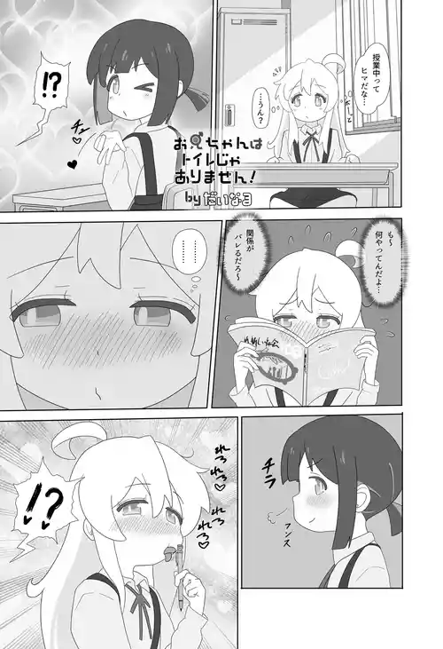 [ Meruhen bokkusu )]"Big Brother isn't a toilet!" & Twitter Art(Onii-chan wa Oshimai!]
