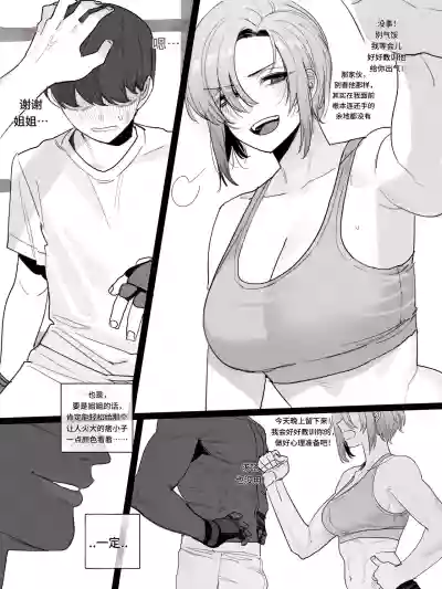 Page 2 of [ratatatat74] 08/2025 5$ reward[个人机翻]