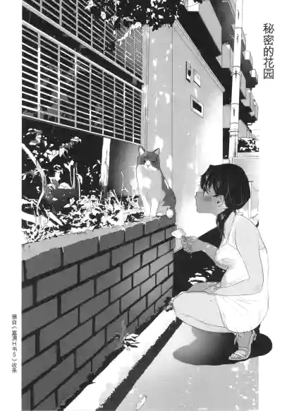 Page 118 of [Yurerutikuwabu (Numata Chihiro)] Shishunki Ibunroku | 青春期異聞 [Chinese] [gork翻译] [Digital]