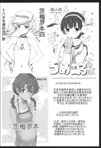 Page 135 of [Yurerutikuwabu (Numata Chihiro)] Shishunki Ibunroku | 青春期異聞 [Chinese] [gork翻译] [Digital]