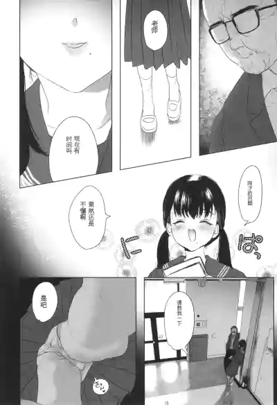 Page 152 of [Yurerutikuwabu (Numata Chihiro)] Shishunki Ibunroku | 青春期異聞 [Chinese] [gork翻译] [Digital]