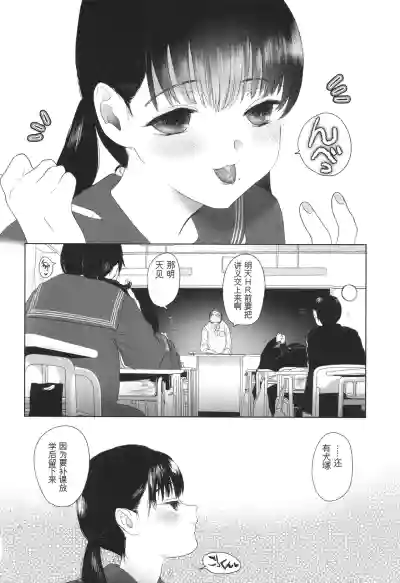 Page 163 of [Yurerutikuwabu (Numata Chihiro)] Shishunki Ibunroku | 青春期異聞 [Chinese] [gork翻译] [Digital]