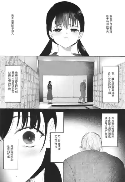 Page 177 of [Yurerutikuwabu (Numata Chihiro)] Shishunki Ibunroku | 青春期異聞 [Chinese] [gork翻译] [Digital]