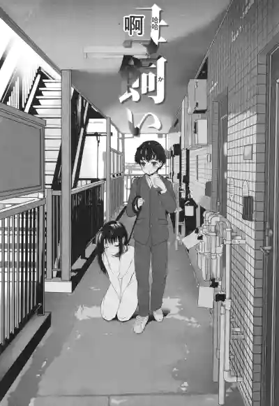 Page 189 of [Yurerutikuwabu (Numata Chihiro)] Shishunki Ibunroku | 青春期異聞 [Chinese] [gork翻译] [Digital]