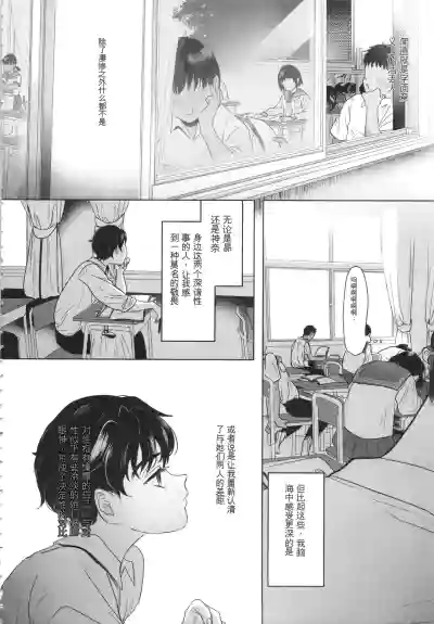 Page 29 of [Yurerutikuwabu (Numata Chihiro)] Shishunki Ibunroku | 青春期異聞 [Chinese] [gork翻译] [Digital]