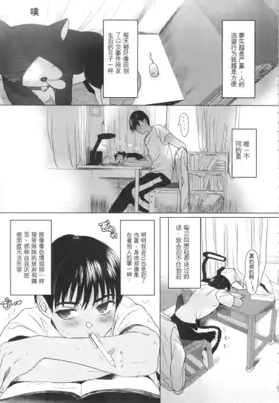 Page 34 of [Yurerutikuwabu (Numata Chihiro)] Shishunki Ibunroku | 青春期異聞 [Chinese] [gork翻译] [Digital]