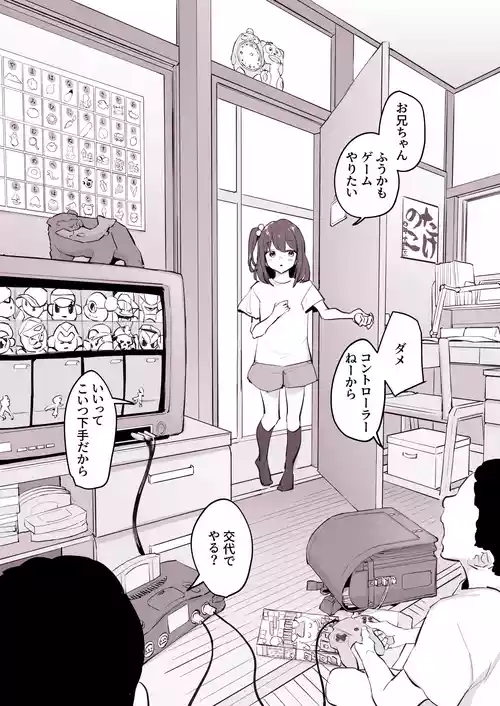 [Poriuretan] Tomodachi no Imouto