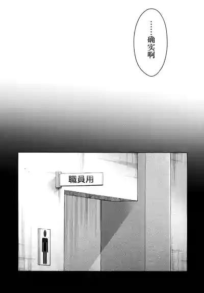 Page 4 of [renainou (mizuyuki)] watashi ni ha ojisan shika inai [中篇] [Chinese] [五月雨汉化组]