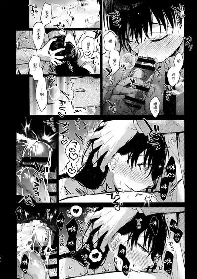 Page 7 of [renainou (mizuyuki)] watashi ni ha ojisan shika inai [中篇] [Chinese] [五月雨汉化组]
