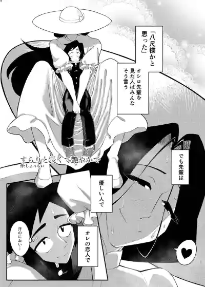 Page 12 of [ネフラデルS.P.A ] 女装男子×女装男子合同誌 手袋で開発特集号