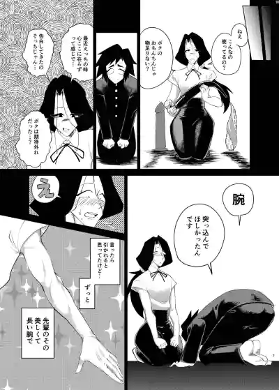 Page 18 of [ネフラデルS.P.A ] 女装男子×女装男子合同誌 手袋で開発特集号