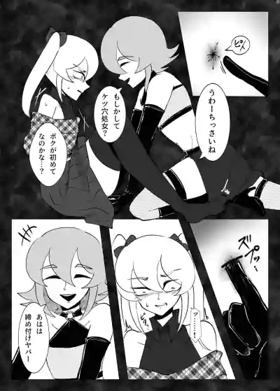 Page 26 of [ネフラデルS.P.A ] 女装男子×女装男子合同誌 手袋で開発特集号