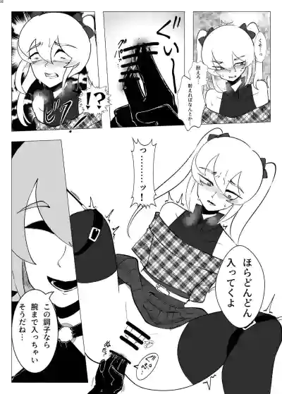 Page 27 of [ネフラデルS.P.A ] 女装男子×女装男子合同誌 手袋で開発特集号