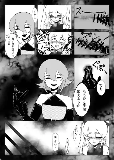 Page 29 of [ネフラデルS.P.A ] 女装男子×女装男子合同誌 手袋で開発特集号
