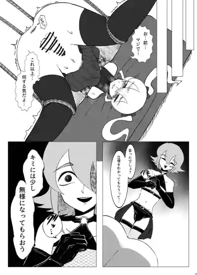 Page 30 of [ネフラデルS.P.A ] 女装男子×女装男子合同誌 手袋で開発特集号