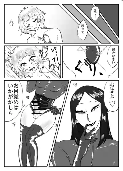 Page 54 of [ネフラデルS.P.A ] 女装男子×女装男子合同誌 手袋で開発特集号