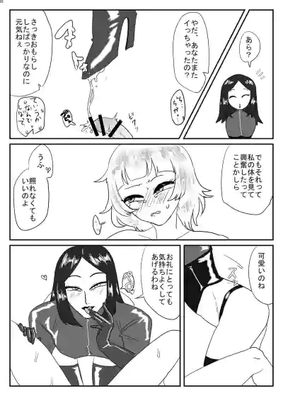 Page 55 of [ネフラデルS.P.A ] 女装男子×女装男子合同誌 手袋で開発特集号