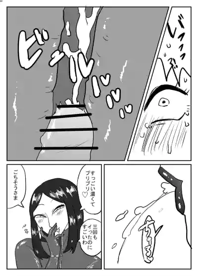 Page 59 of [ネフラデルS.P.A ] 女装男子×女装男子合同誌 手袋で開発特集号