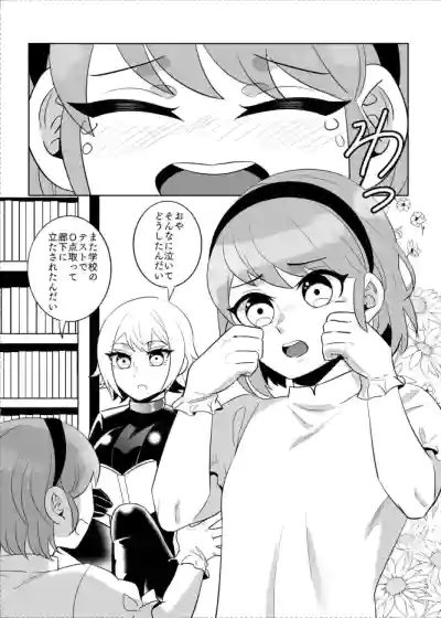 Page 72 of [ネフラデルS.P.A ] 女装男子×女装男子合同誌 手袋で開発特集号