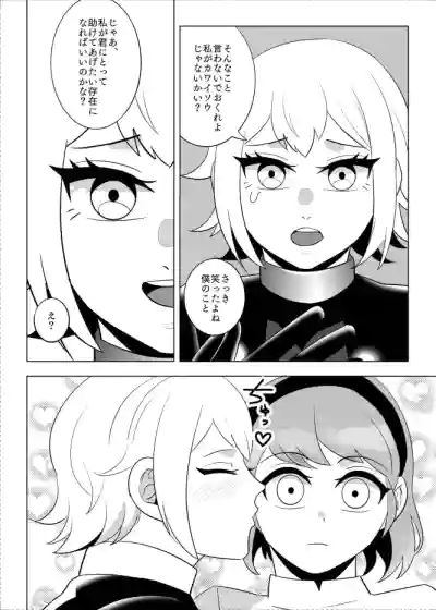 Page 75 of [ネフラデルS.P.A ] 女装男子×女装男子合同誌 手袋で開発特集号