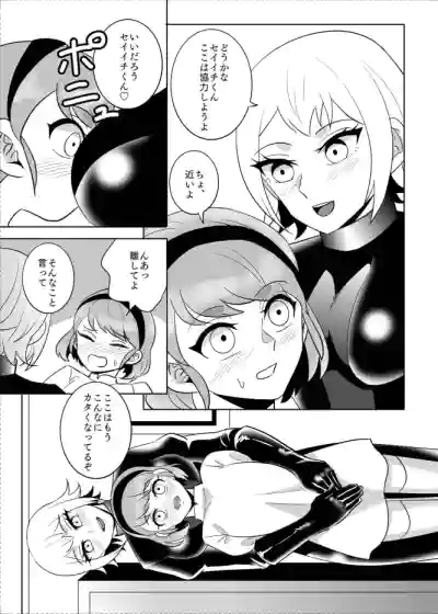 Page 76 of [ネフラデルS.P.A ] 女装男子×女装男子合同誌 手袋で開発特集号