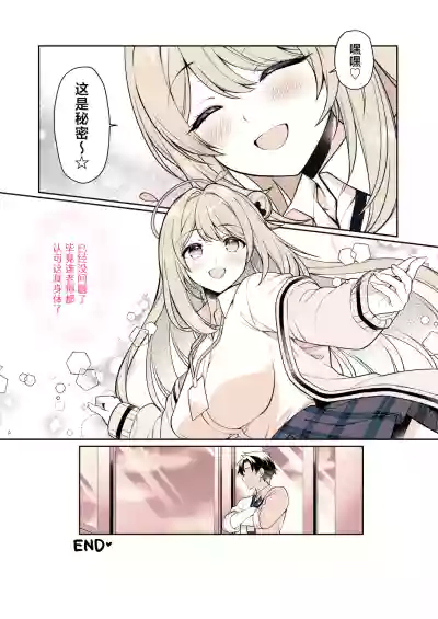 Page 29 of [Alpha to Yukaina Nakamatachi (Alpha)] Sensei tte... Yappari Mune Suki desu yone? | 老师您…果然是喜欢胸部对吧？ (Blue Archive) [Chinese] [欶澜汉化组] [Digital]
