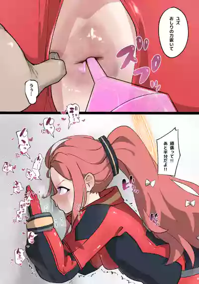 Page 2 of [ふぇむぴこ] ユズにアナルゼリー注射＋差分とおまけ (ブルーアーカイブ)