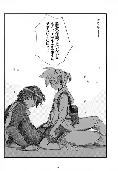 Page 116 of (C85) [Thompon (GAZERU)] Iki Soushuuhen WEB Sairoku + α Gekan (VOCALOID)