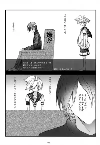Page 81 of (C85) [Thompon (GAZERU)] Iki Soushuuhen WEB Sairoku + α Gekan (VOCALOID)