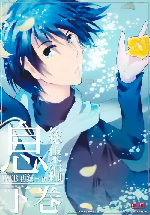 (C85) [Thompon (GAZERU)] Iki Soushuuhen WEB Sairoku + α Gekan (VOCALOID)