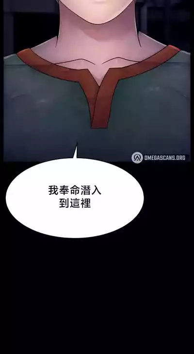 Page 331 of 【狸猫王】女王的臣服 自用