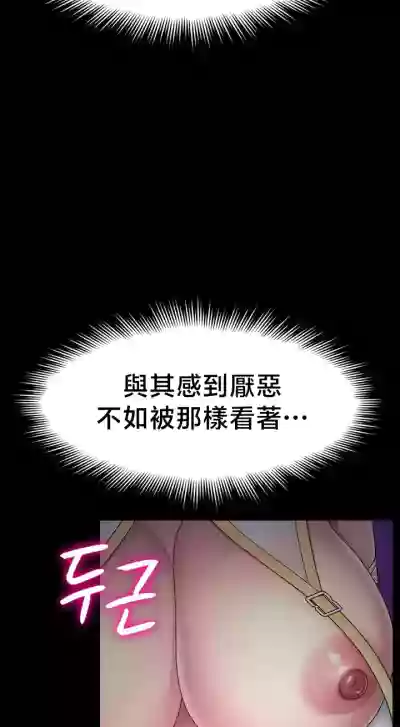 Page 369 of 【狸猫王】女王的臣服 自用