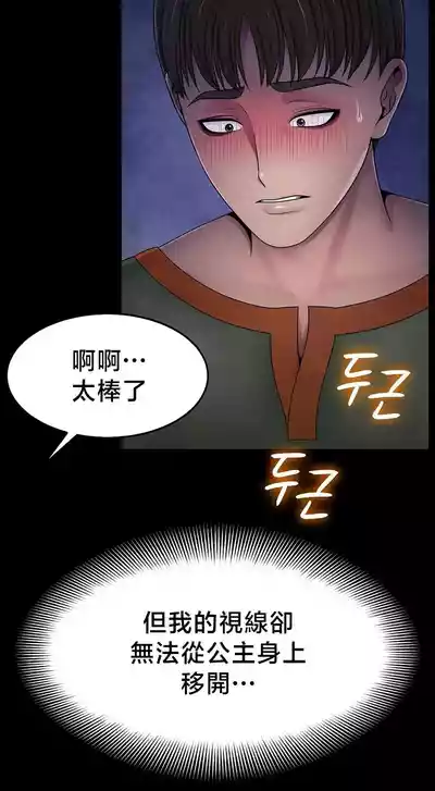 Page 573 of 【狸猫王】女王的臣服 自用