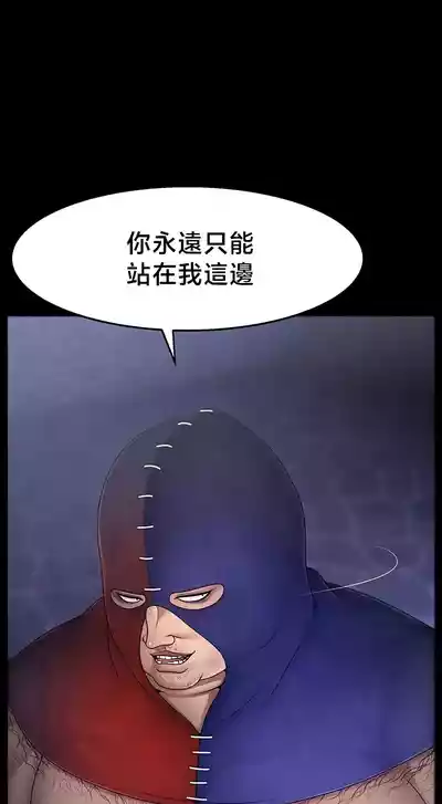 Page 577 of 【狸猫王】女王的臣服 自用