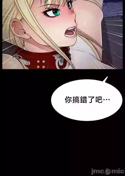 Page 80 of 【狸猫王】女王的臣服 自用