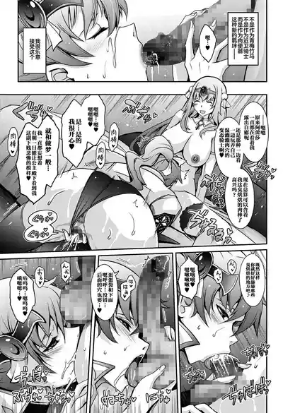 Page 15 of [Garyuh-Chitai (TANA)] Bikou Oujo - Inshuu Dadamore Princess [Chinese] [不咕鸟汉化组] [Digital]