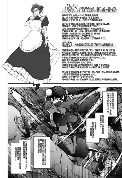Page 20 of [Garyuh-Chitai (TANA)] Bikou Oujo - Inshuu Dadamore Princess [Chinese] [不咕鸟汉化组] [Digital]