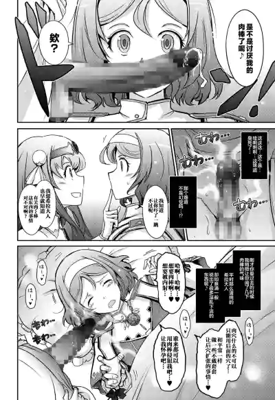 Page 30 of [Garyuh-Chitai (TANA)] Bikou Oujo - Inshuu Dadamore Princess [Chinese] [不咕鸟汉化组] [Digital]