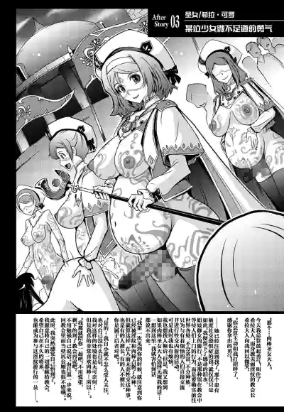Page 46 of [Garyuh-Chitai (TANA)] Bikou Oujo - Inshuu Dadamore Princess [Chinese] [不咕鸟汉化组] [Digital]