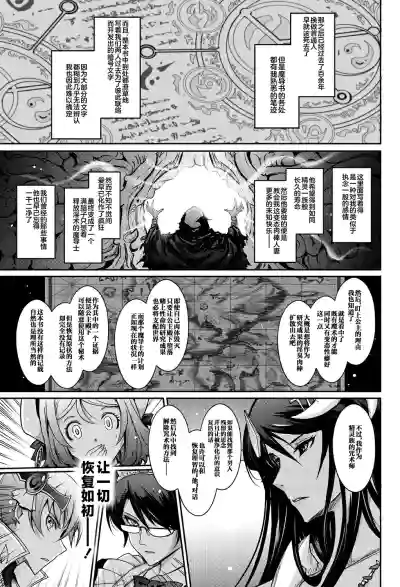 Page 49 of [Garyuh-Chitai (TANA)] Bikou Oujo - Inshuu Dadamore Princess [Chinese] [不咕鸟汉化组] [Digital]