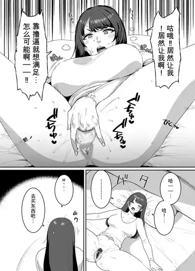 Page 3 of [ParadiseGom (Golgonzola)] Yokkyuu Fuman Zuma Musuko no Tomodachi to Hotel de [Chinese] [Decensored]