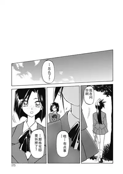 Page 175