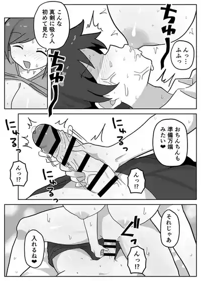 Page 13 of [Matsuyoshi] A story about joining in on a friend's family sex.