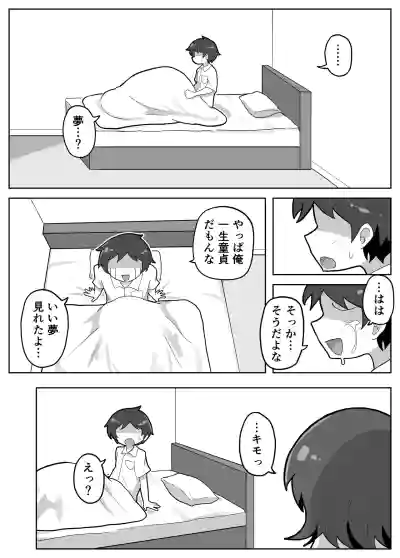 Page 18 of [Matsuyoshi] A story about joining in on a friend's family sex.