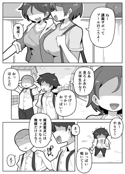 Page 2 of [Matsuyoshi] A story about joining in on a friend's family sex.