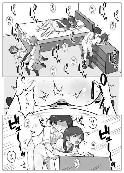 Page 32 of [Matsuyoshi] A story about joining in on a friend's family sex.